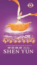 SHEN YUN